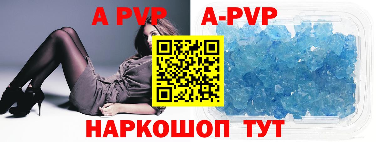 Alpha PVP крисы CK  Альфа ПВП СК  Бердск  APVP  Вход с VPN 