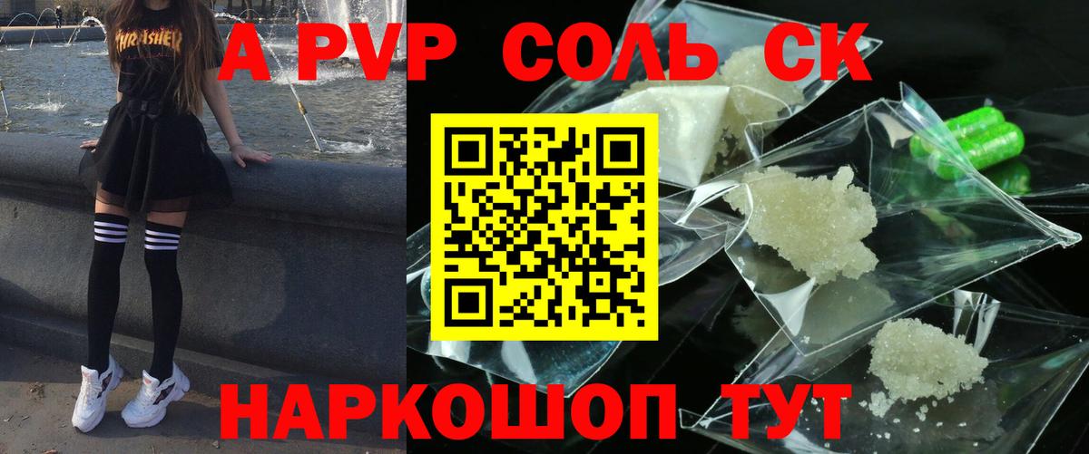 Alfa_PVP крисы CK Бердск