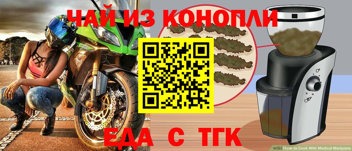 Canna-Cookies марихуана  Вход с VPN  Бердск 