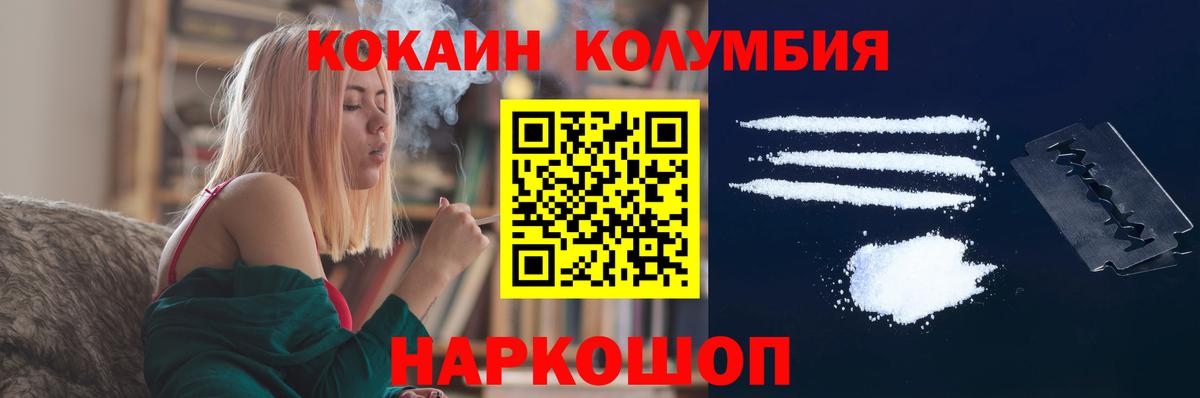 Бердск  Кокаин FishScale  Кокаин Колумбийский  купить  цена  Вход с VPN  Кокаин 