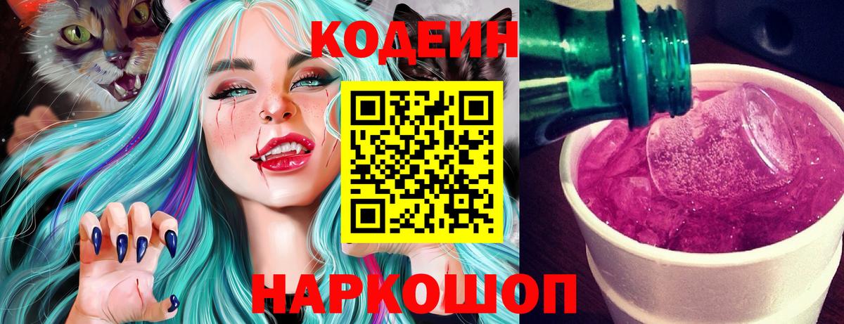 ГЕРОИН Бердск