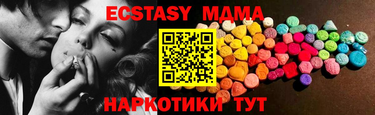 даркнет сайт  Ecstasy 300 mg  Ecstasy 250 мг  Вход с VPN  Бердск  Ecstasy 