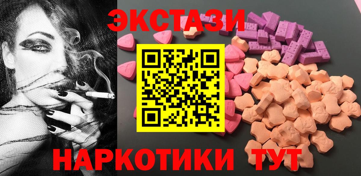 Ecstasy 300 mg Бердск