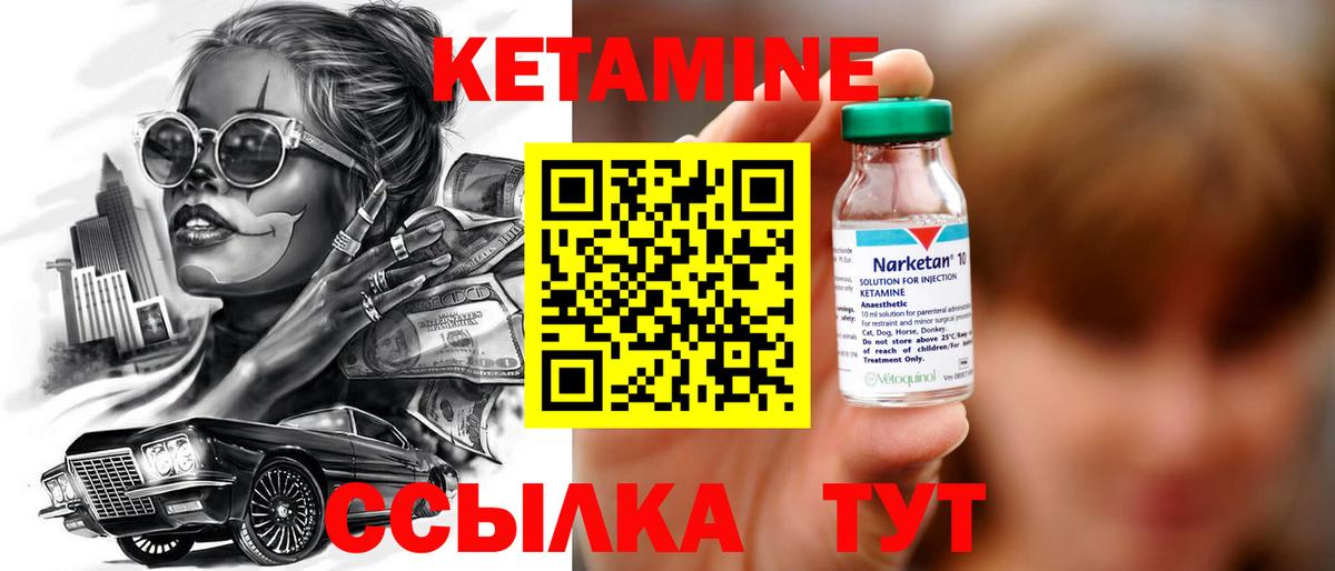 Бердск  КЕТАМИН ketamine  Кетамин ketamine  Вход с VPN 