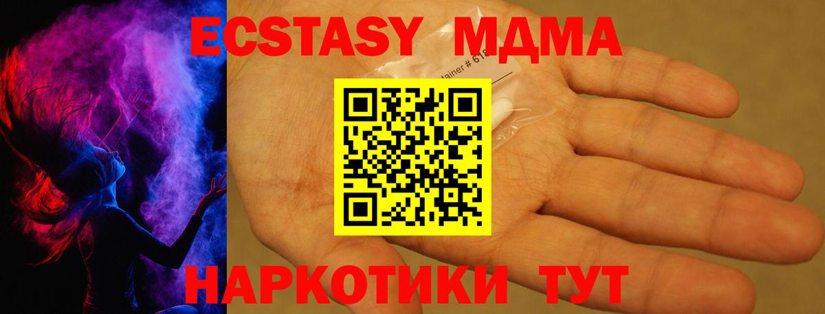 МДМА Molly  Вход с VPN  Бердск  MDMA Molly 