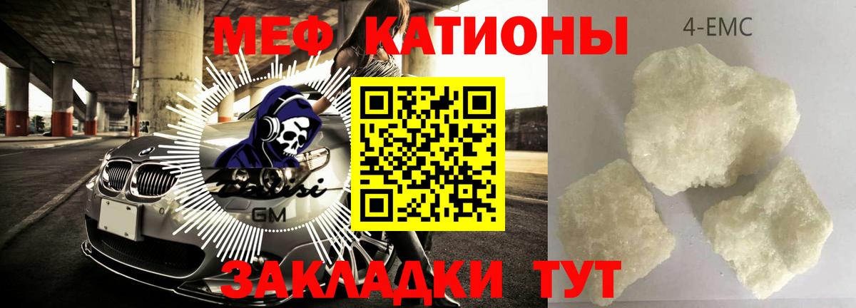 Мефедрон  МЕФ mephedrone  Вход с VPN  хочу наркоту  Мефедрон mephedrone  МЯУ-МЯУ  Бердск 