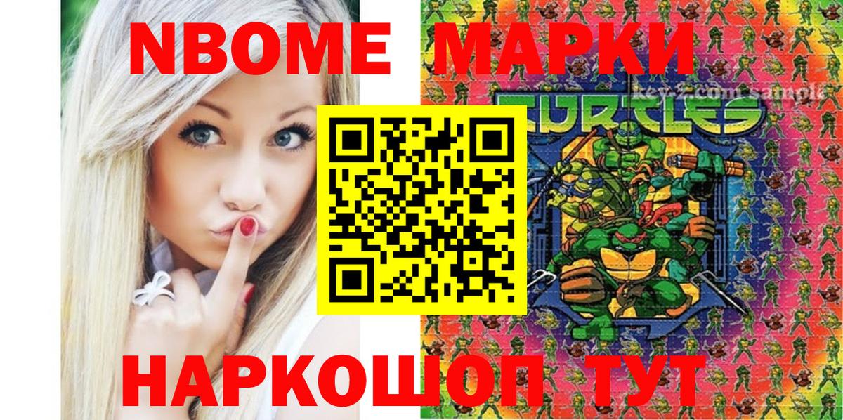 что такое наркотик  Вход с VPN  Марки N-bome  Бердск  Марки NBOMe 1500мкг 